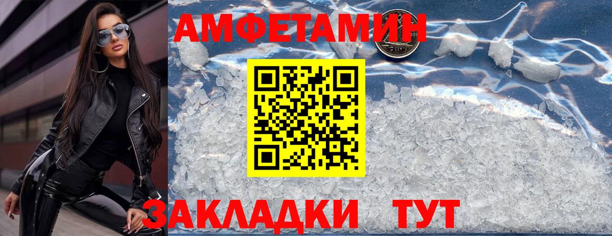АМФЕТАМИН 97% Озёры
