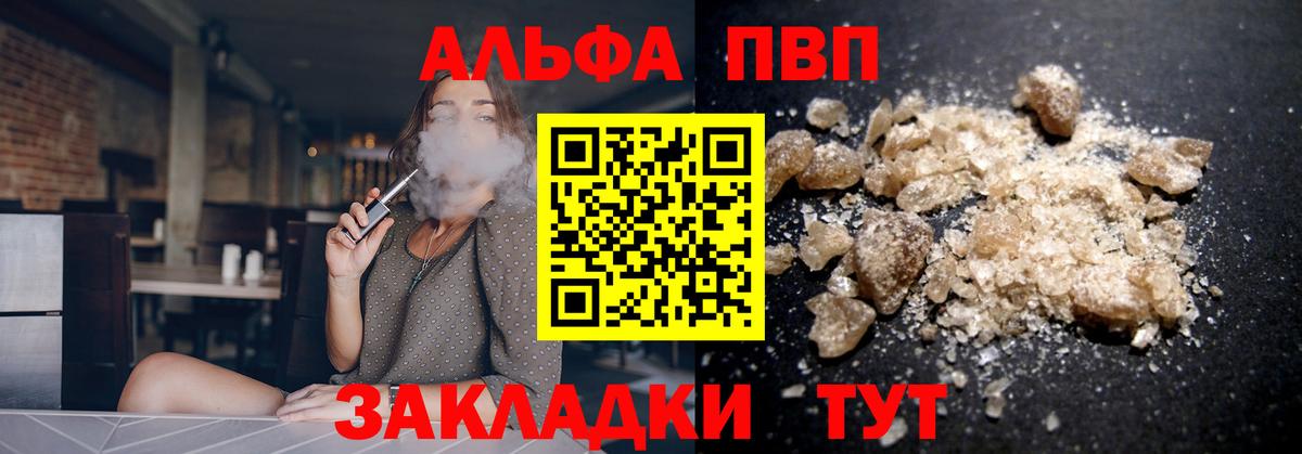 Alpha-PVP СК  Альфа ПВП Соль  Alpha-PVP  Вход с VPN  Озёры  А ПВП крисы CK 