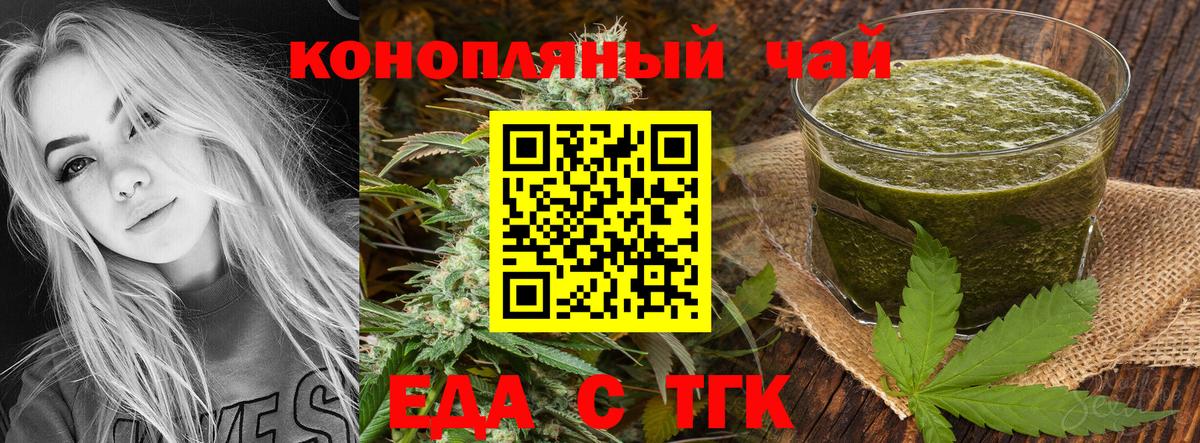 Canna-Cookies марихуана Озёры