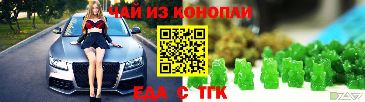 Озёры  Печенье с ТГК конопля  Вход с VPN 
