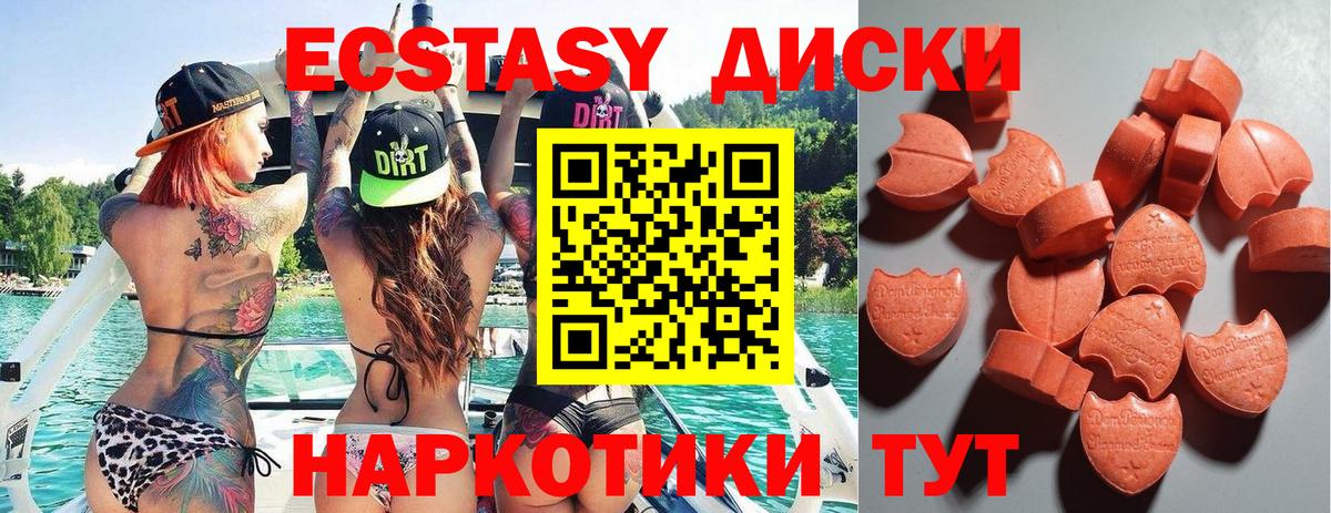 ЭКСТАЗИ  ссылка на мегу рабочий сайт  где купить наркоту  Ecstasy Philipp Plein  ЭКСТАЗИ 280мг  Озёры  Вход с VPN 