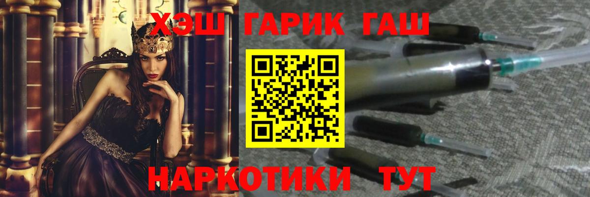Гашиш убойный  ГАШ гарик  Озёры  Вход с VPN 