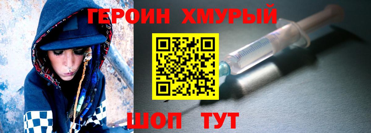 Озёры  ГЕРОИН герыч  Вход с VPN 
