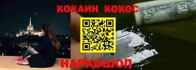кокаин перу Жуковский