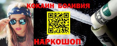 кокаин перу Жуковский