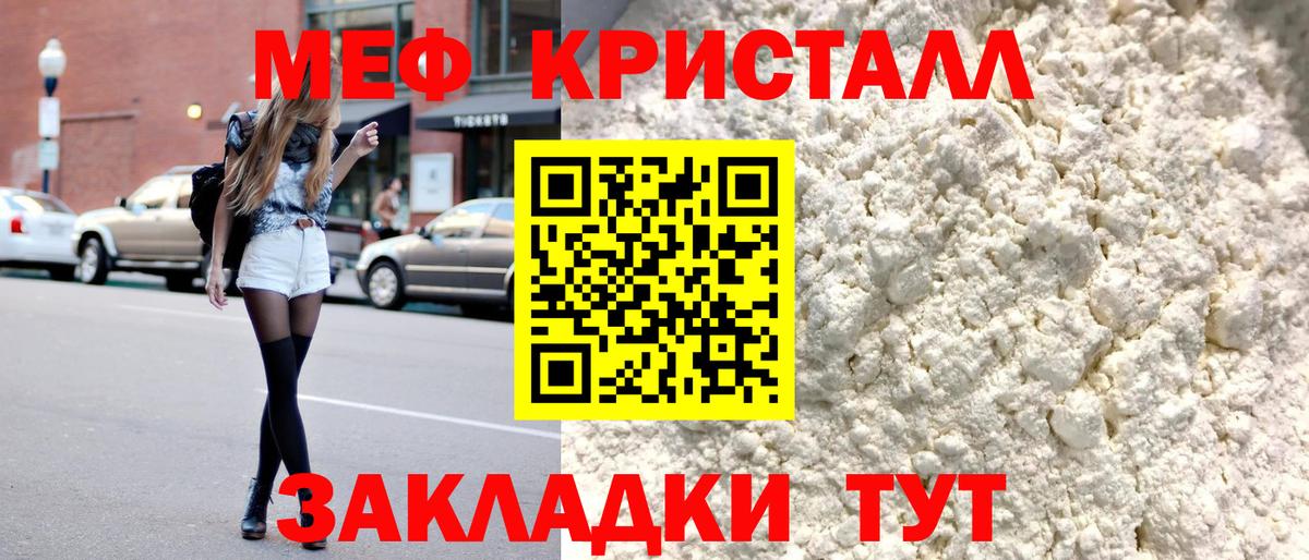 Мефедрон Озёры