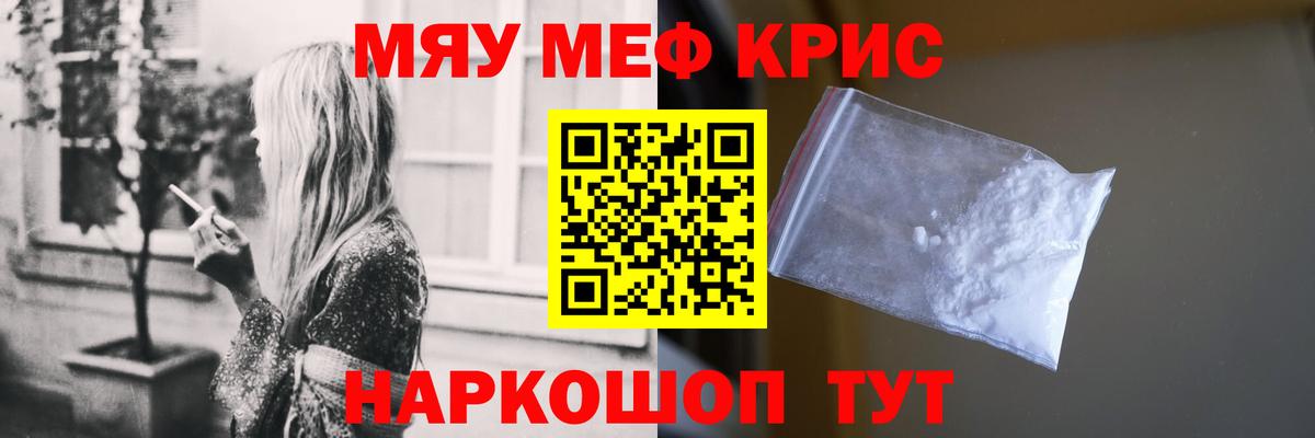 Мефедрон VHQ  МЯУ-МЯУ  МЯУ-МЯУ 4 MMC  Озёры  Вход с VPN 