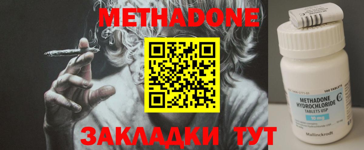 Метадон VHQ  Вход с VPN  OMG ссылки  Озёры 