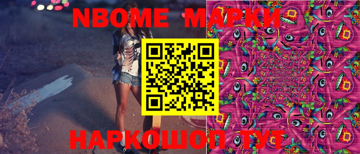 Наркотические марки 1,5мг Озёры