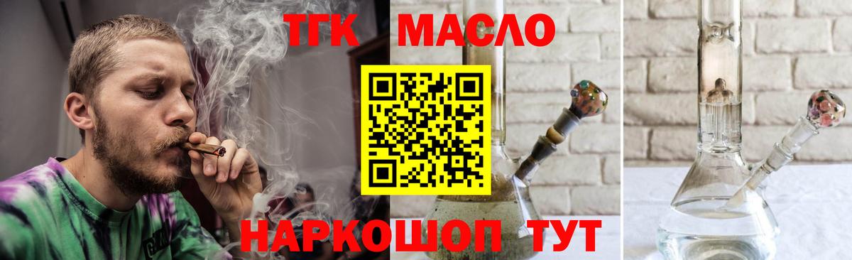 ТГК вейп с тгк  Вход с VPN  Дистиллят ТГК жижа  Озёры 